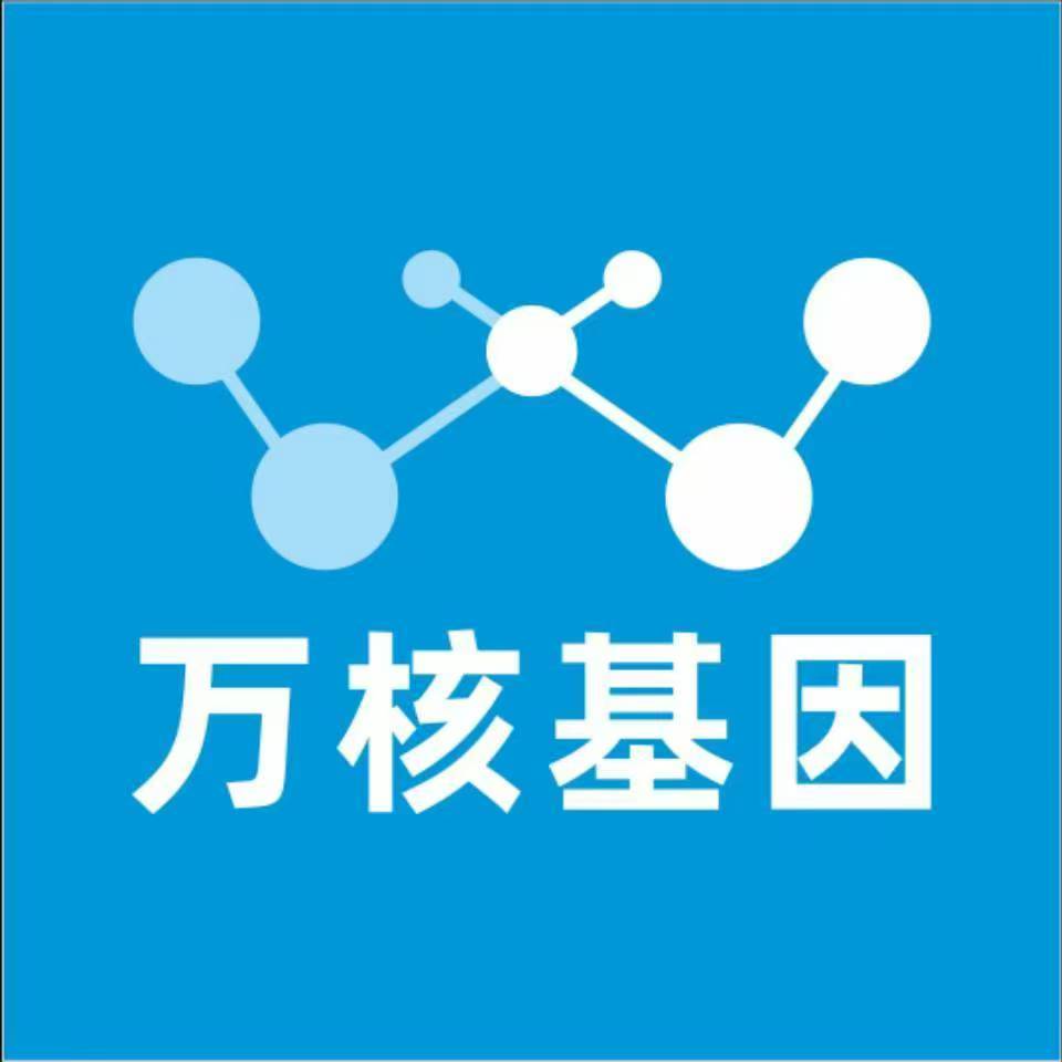 郴州资兴万核基因DNA检测咨询中心